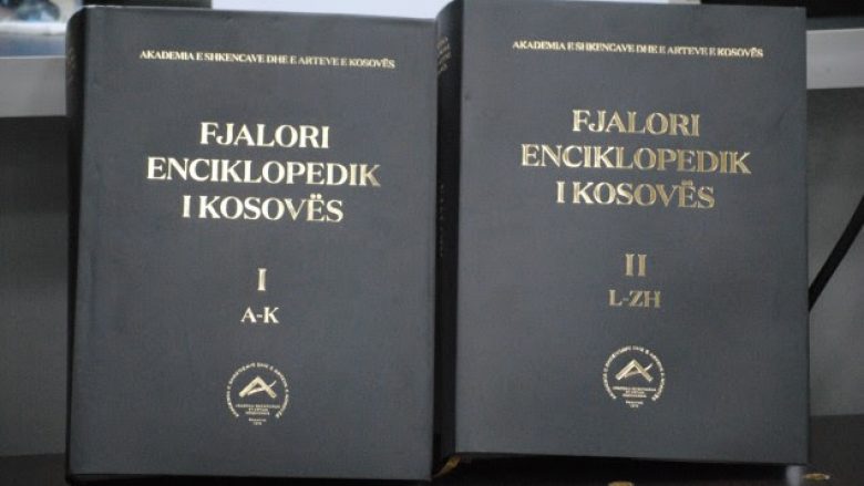 Promovohet në dy vëllime Fjalori Enciklopedik i Kosovës