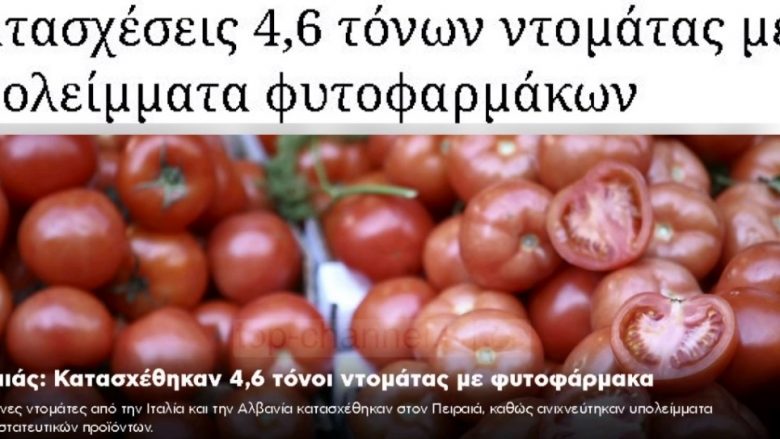 Domatet e helmuara; Greqia kap prodhimet shqiptare: Nivel i lartë pesticidesh
