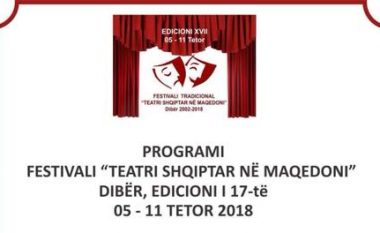 Edicioni i 17-të i Teatrit Shqiptar në Maqedoni
