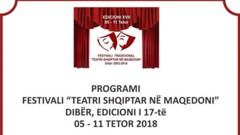 Edicioni i 17-të i Teatrit Shqiptar në Maqedoni