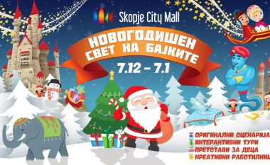 “Bota e përrallave të Vitit të Ri” në City Mall në Shkup