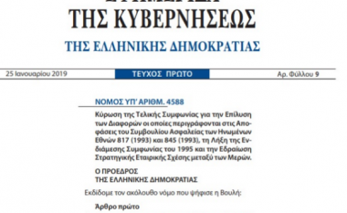 Ligji për Marrëveshjen e Prespës shpallet në “Gazën Zyrtare” në Greqi