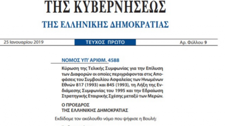 Ligji për Marrëveshjen e Prespës shpallet në “Gazën Zyrtare” në Greqi
