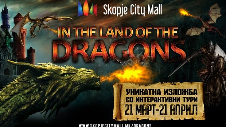 Ekspozita “Në vendin e gjarpërinjve” vjen në Shkup