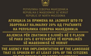 Inspektorët do t’i padisin institucionet që nuk e respektojnë gjuhën shqipe në Maqedoni