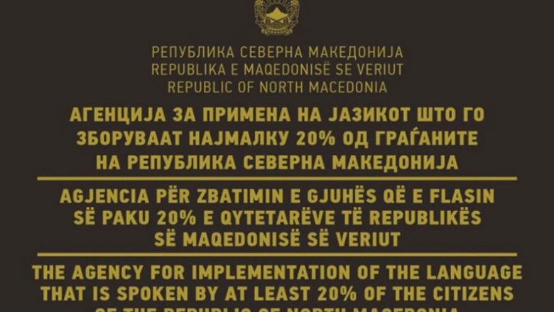 Inspektorët do t’i padisin institucionet që nuk e respektojnë gjuhën shqipe në Maqedoni