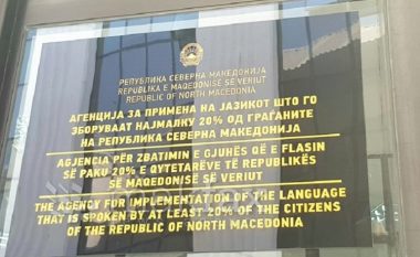 Një vit pas miratimit të Ligjit të Gjuhëve, mbi 90% e institucioneve nuk e zbatojnë aspak këtë ligj