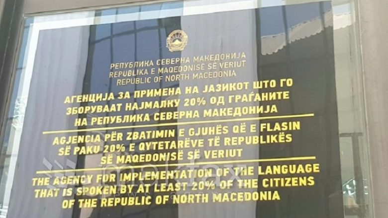 Dy vjet pas miratimit, Ligji për gjuhën shqipe nuk gjen zbatimin e duhur në Maqedoni
