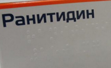 Ilaçi “Ranitidin” tërhiqet edhe në Maqedoni, përmban substanca që shkaktojnë kancer