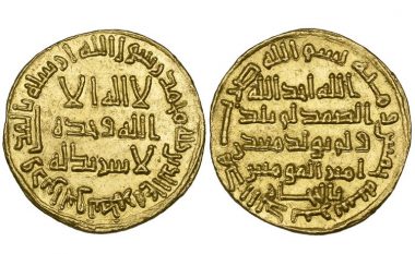 Dinari nga “Dinastia e parë e Islamit” shitet për 4,7 milionë dollarë