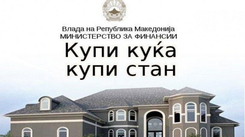 Maqedoni, projekti ‘Blej shtëpi, blej banesë’ vazhdon me kushte të reja edhe vitin e ardhshëm