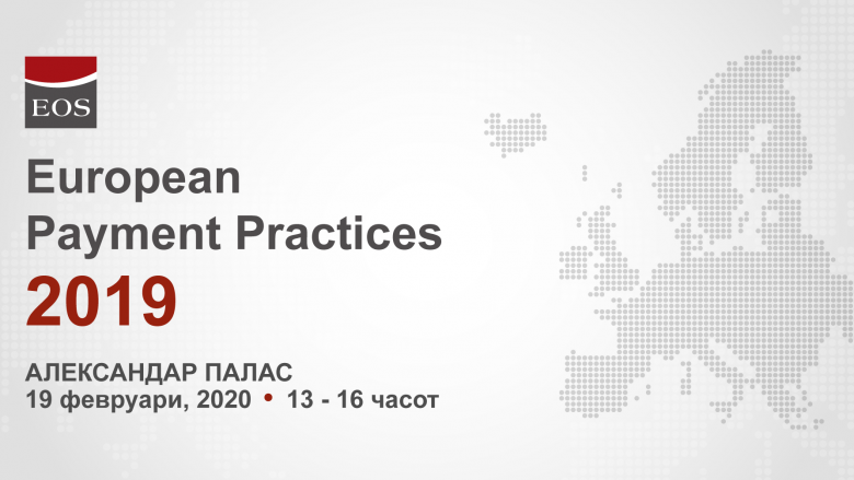 “Praktikat evropiane për pagesa” – prezantim i hulumtimit të EOS në Shkup
