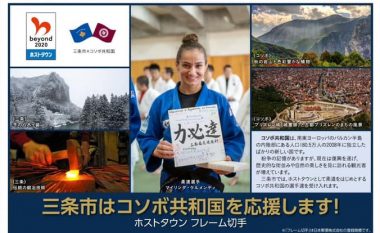 Ekipi i xhudos i Kosovës në pullën postare të Japonisë