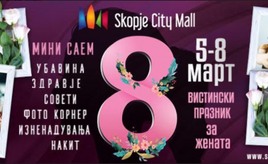 Në “City Mall” në Shkup, 8 Marsi do të festohet katër ditë
