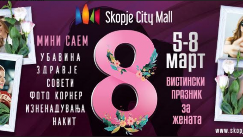 Në “City Mall” në Shkup, 8 Marsi do të festohet katër ditë