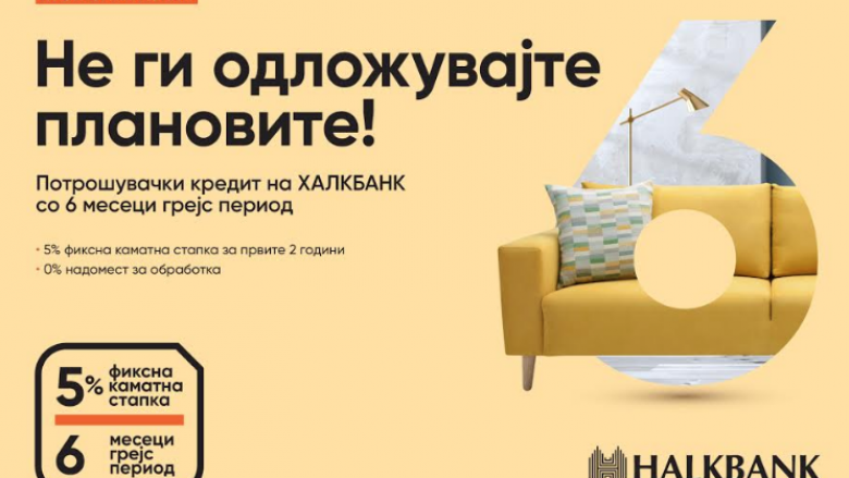 Kredi konsumatore e re nga Halkbank me grejs periudhë prej 6 muajve