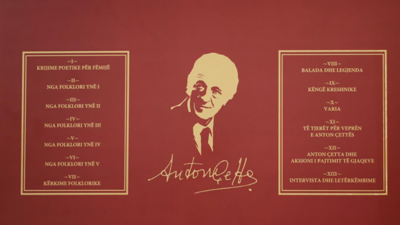 Botohet kompleti i veprave të Anton Çettës, në 25-vjetorin e tij të vdekjes