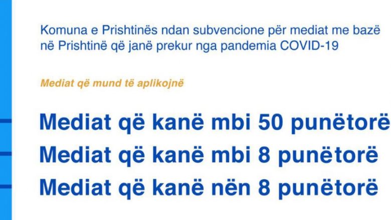 Komuna e Prishtinës zgjatë deri nesër afatin për aplikim të mediave për përftimin e granteve