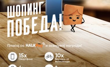 Paguani me HalkPay dhe bëhuni pjesë e finales së madhe të lojës shpërblyese “Shopping fitues”