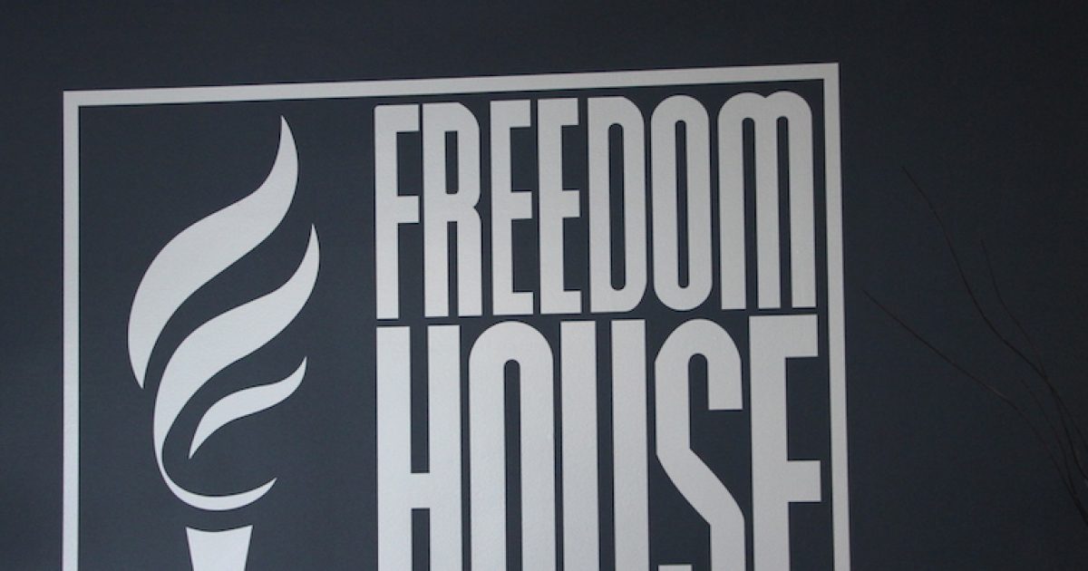 Организация дом свободы. Freedom House, в Армении. Фридом Хаус. Дом свободы неправительственная организация. Freedom House.