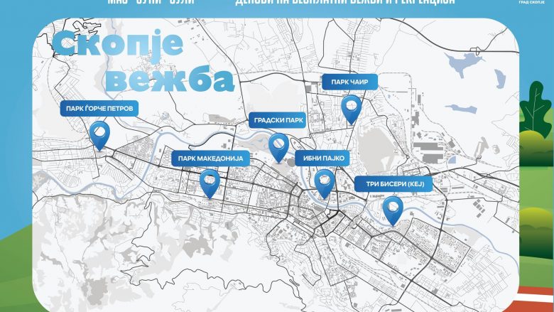 Hapen gjashtë lokacione për të ushtruar qytetarët e Shkupit, ndihmohen nga trajnerët