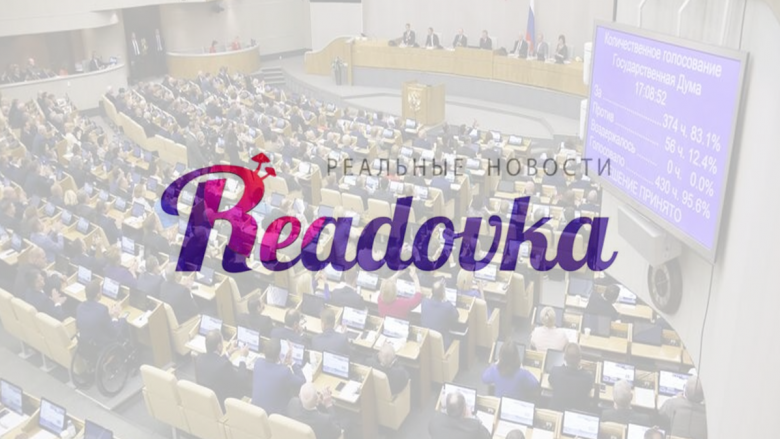 Publikoi pasurinë e dyshimtë të një deputeti rus, Kremlini mbyll faqen e pavarur ‘Readovka’