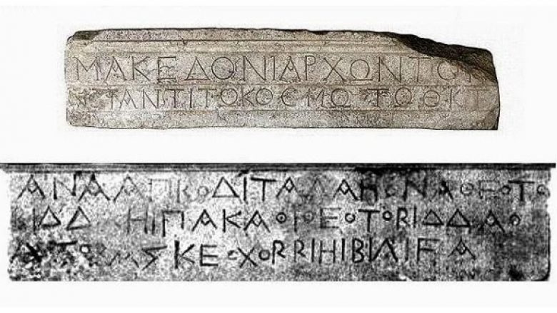 Shqipja dhe greqishtja në lashtësi