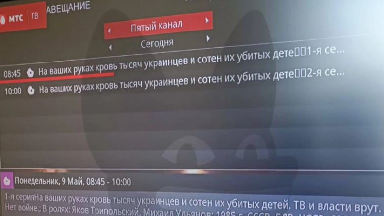 Hakohen televizionet ruse në “Ditën e Fitores” – publikohen mesazhe kundër luftës në Ukrainë