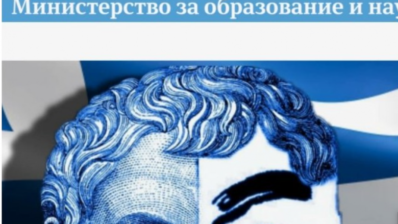 Hakohet ueb faqja e MASH në Maqedoni nga hakerët grek