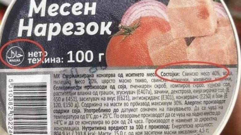 Produkti “Hallall” me 40 përqind mish derri, ose do të asgjësohet ose do të kthehet tek prodhuesi në Serbi