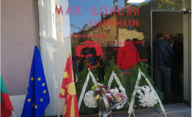 Hapet klubi kulturor maqedonas në Bllagoevgrad