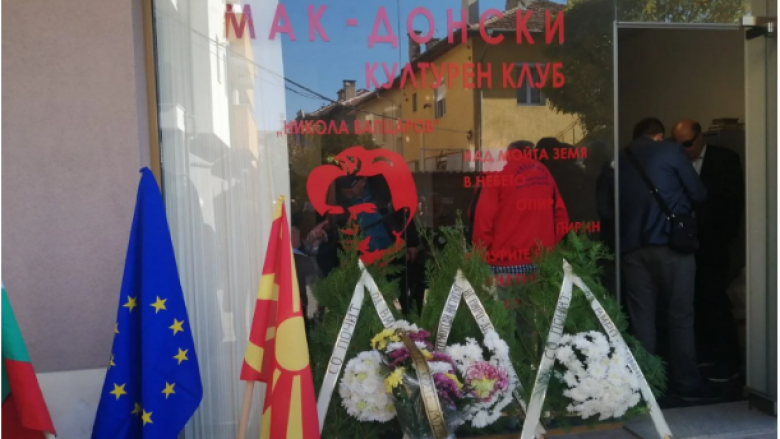 Hapet klubi kulturor maqedonas në Bllagoevgrad