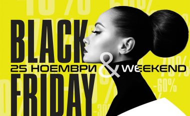 Është koha për “Black Friday” në City Mall në Shkup