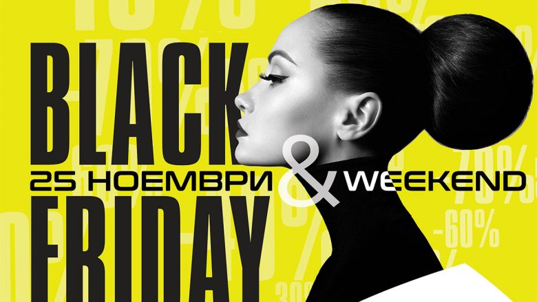 Është koha për “Black Friday” në City Mall në Shkup