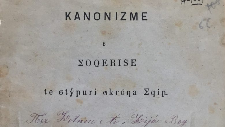 Kongresi i parë gjuhës shqipe, i mbajtur në Stamboll më 1879