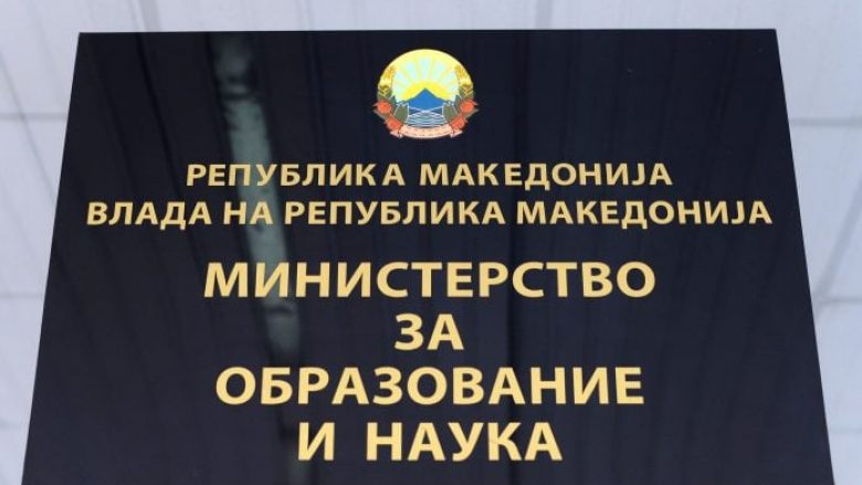 MASH Maqedoni shpall thirrjen publike për realizimin e të drejtës për Subvencionimin e Racionit për Studentë për vitin akademik 2023/2024