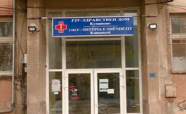 Shtëpia e shëndetit në Kumanovë pa personel mjekësor