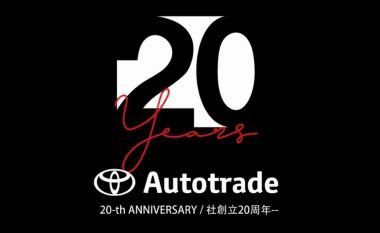 AutoTrade feston dy dekada të rrugëtimit si përfaqësues i autorizuar i Toyota në Kosovë