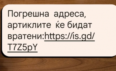 Mesazhe të rrejshme u dërgohen qytetarëve të Maqedonisë, autoritetet bëjnë thirrje për kujdes