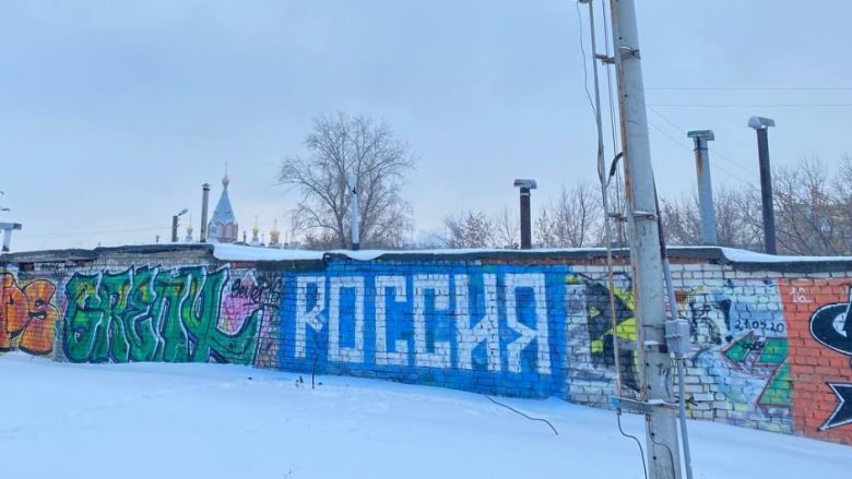 Edhe më shumë grafite kundër Putinit shfaqen në Rusi