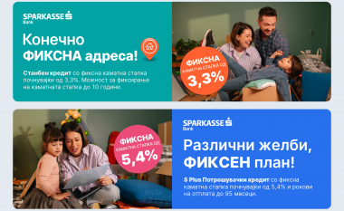 Banka Sparkasse – Sinonim i stabilitetit, fushatë e re promovuese për kredi banesore dhe konsumatore me kamata fikse