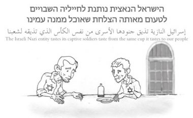 Brigadat Kassam – përmes karikaturave – japin mesazhin se pengjet izraelite po vuajnë nga uria dhe mungesa e ujit