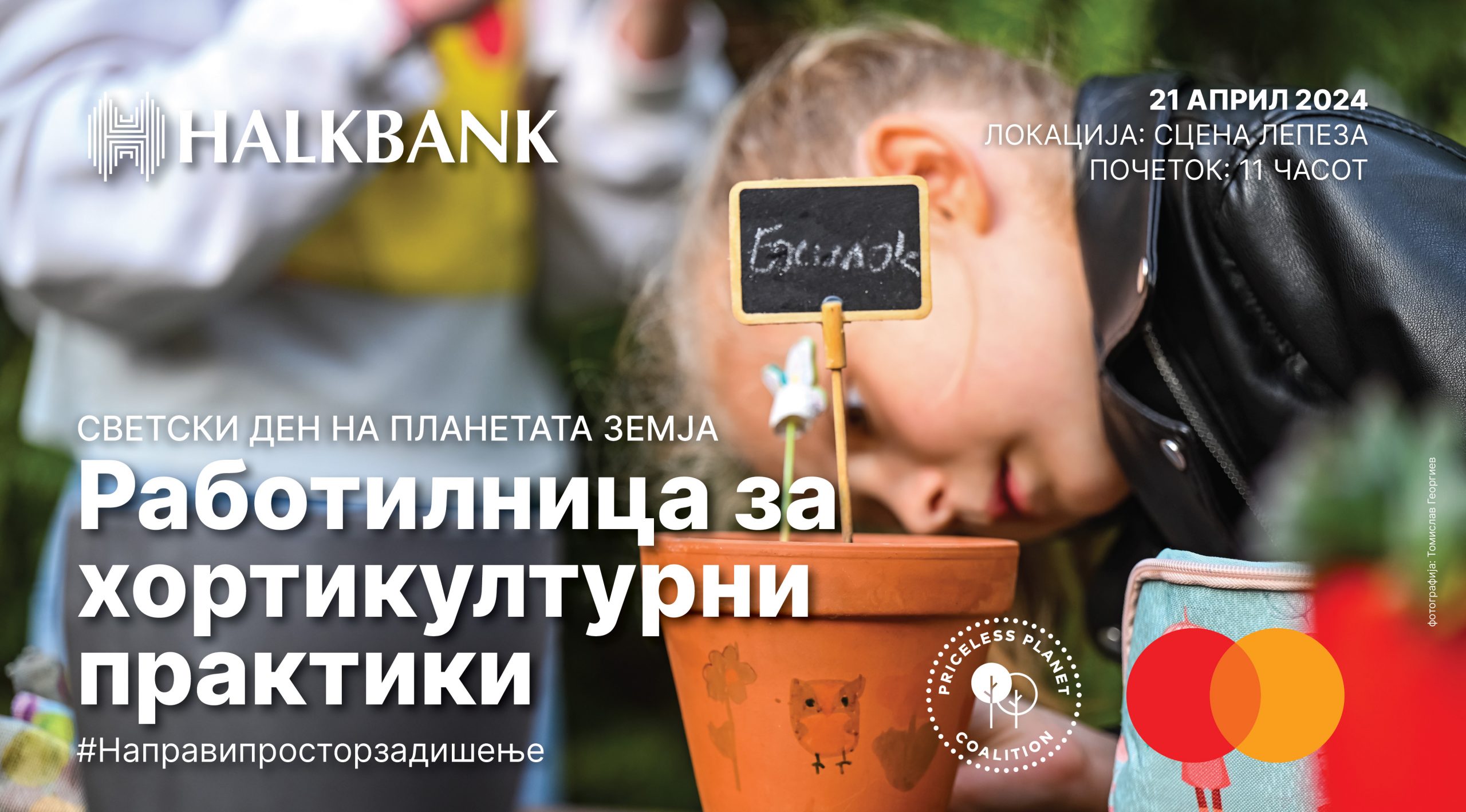 “Halkbank” organizon punëtori për mbrojtje të ambientit jetësor në kuadër të iniciativës “Priceless Planet”