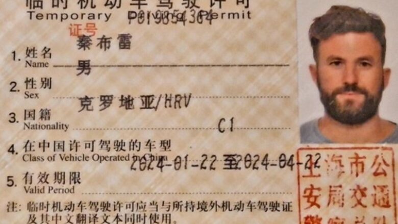 Kështu duket një patentë shofer në Kinë – kroati tregon se si ia ndërruan emrin dhe mbiemrin