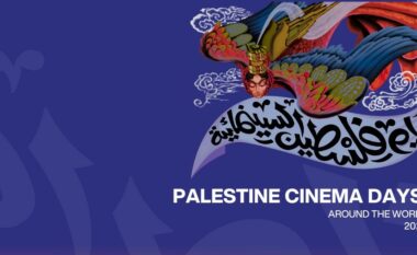 DokuFest i bashkohet iniciativës globale për shfaqjen e filmave palestinezë