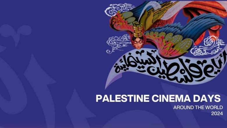 DokuFest i bashkohet iniciativës globale për shfaqjen e filmave palestinezë