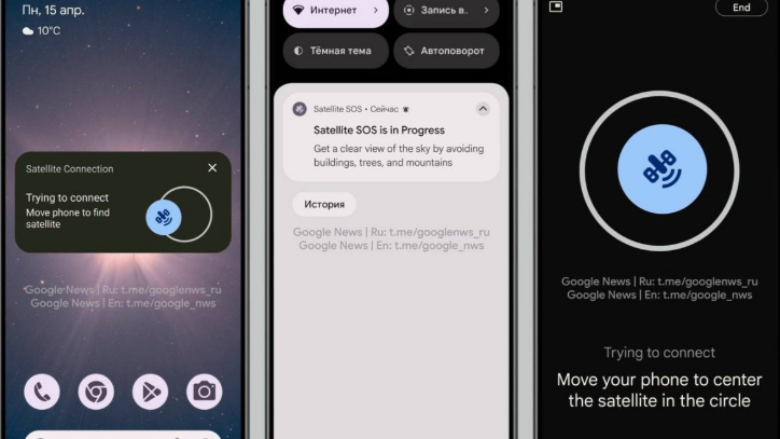 Google Messages për pak çaste aktivizon lidhjen satelitore për dërgimin e mesazheve