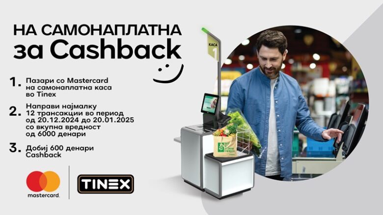 Tinex dhe Mastercard me një fushatë të përbashkët për cashback